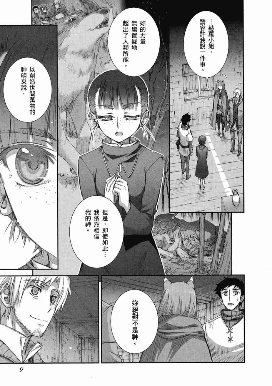 第8卷 第11页