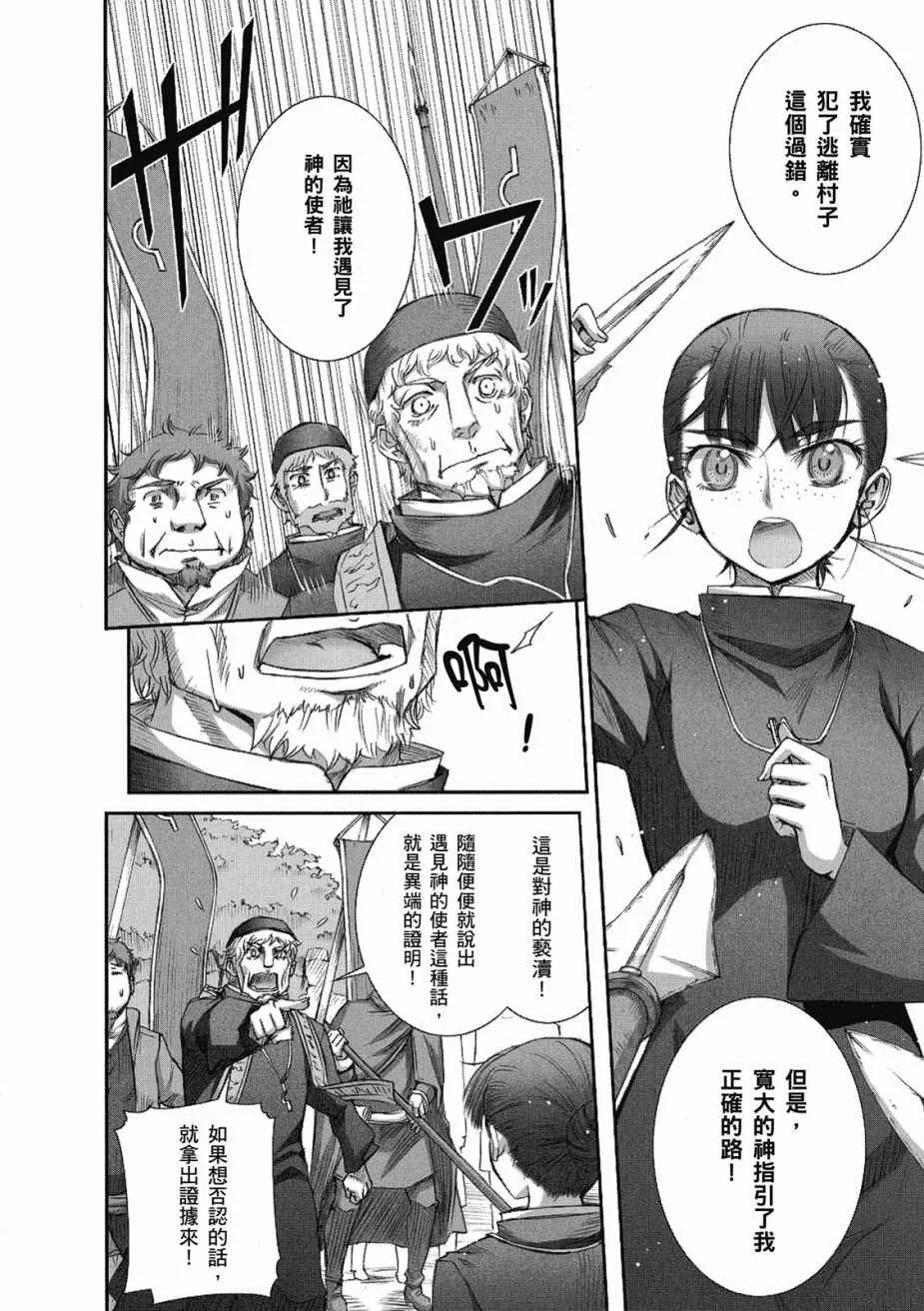 第8卷 第18页