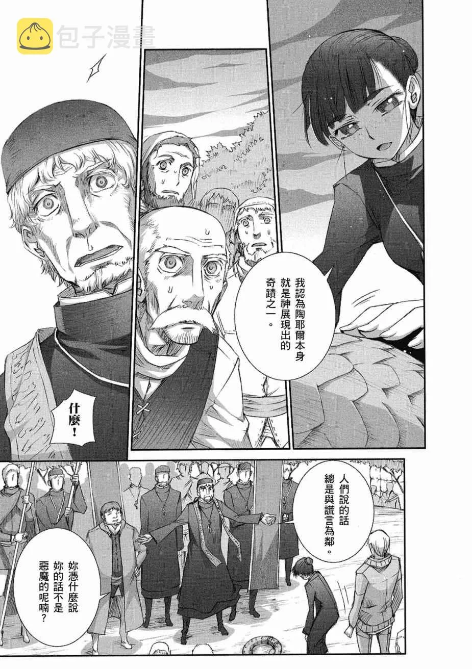第8卷 第21页