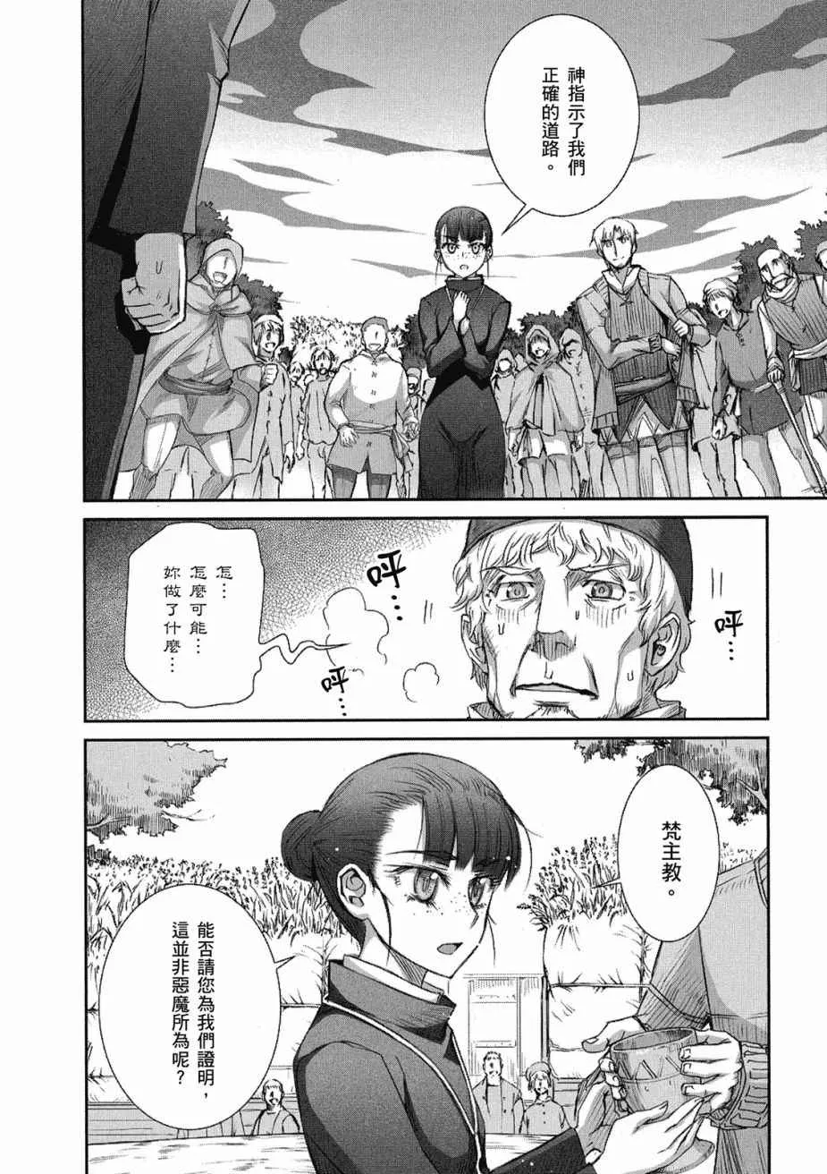 第8卷 第28页
