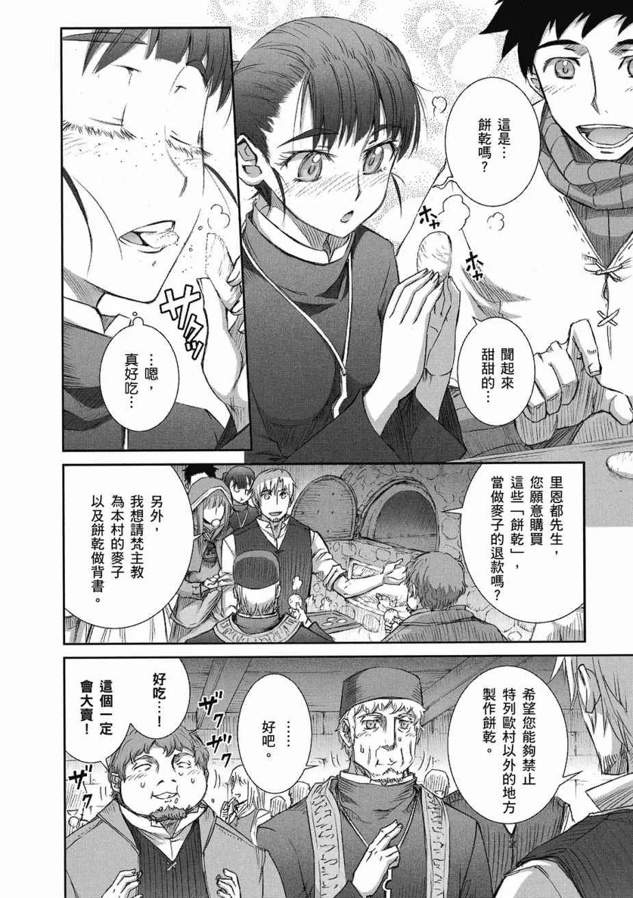 第8卷 第42页