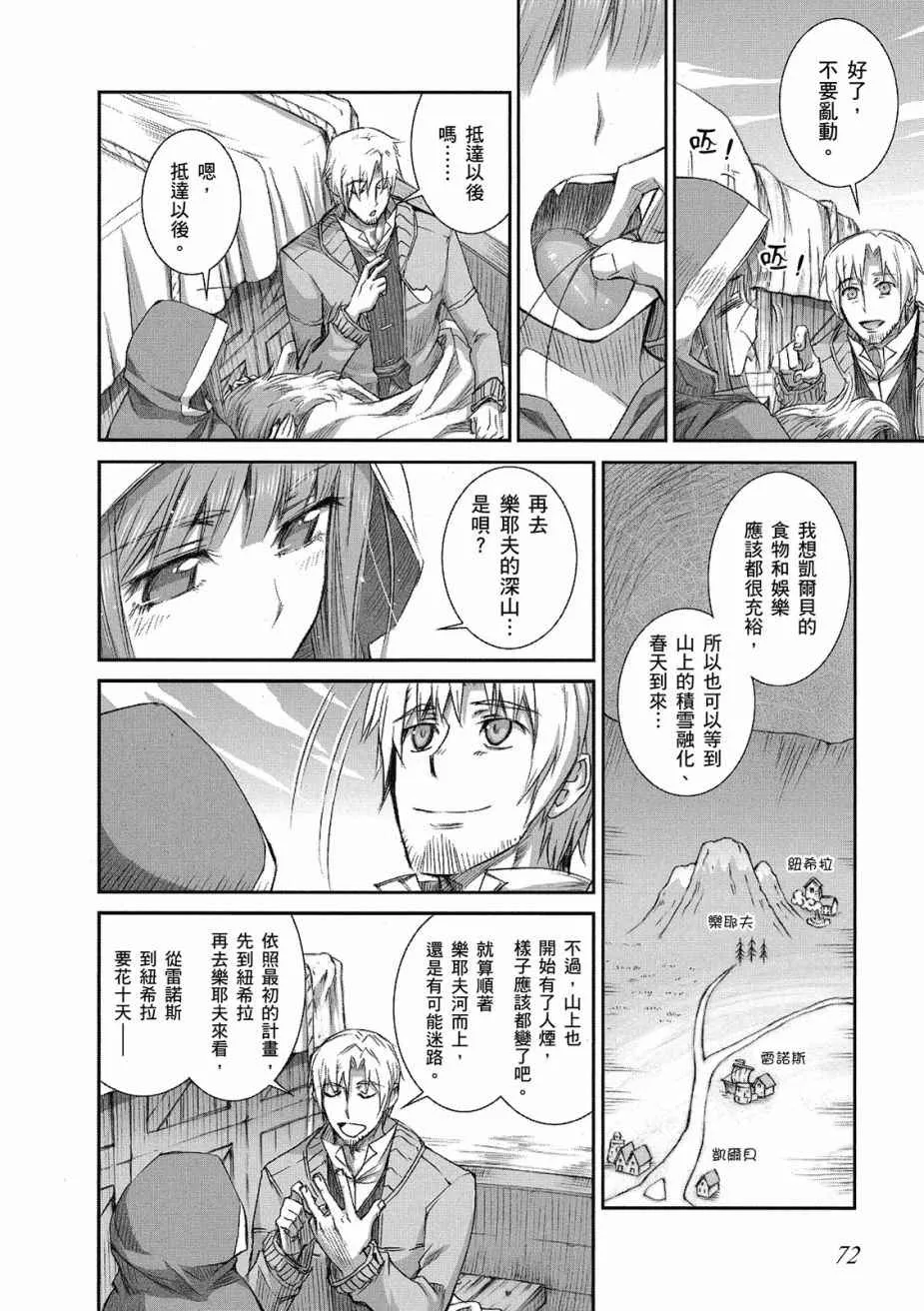 第8卷 第74页