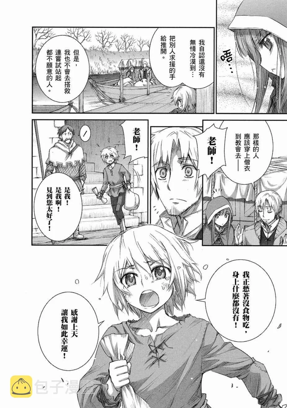 第8卷 第80页