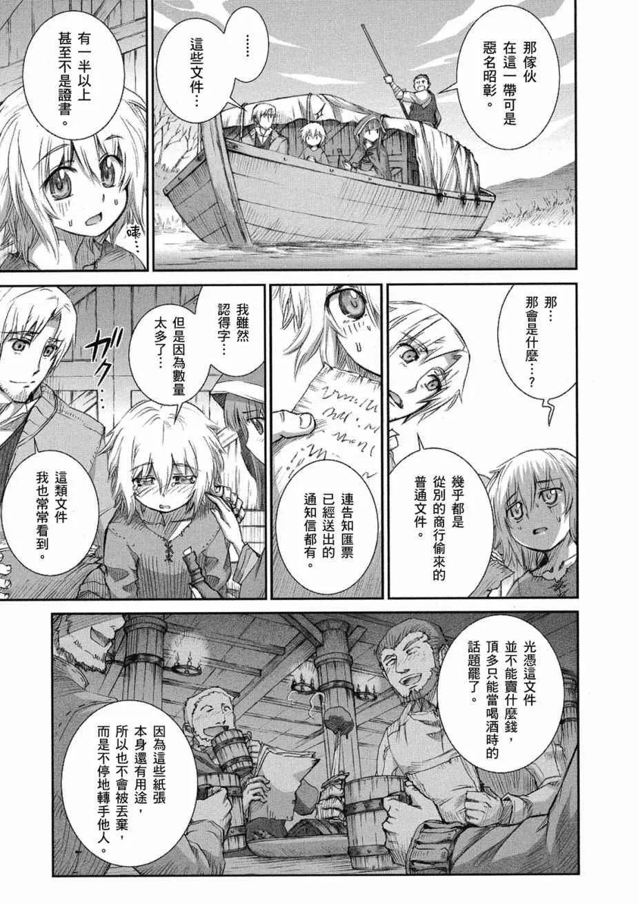 第8卷 第89页