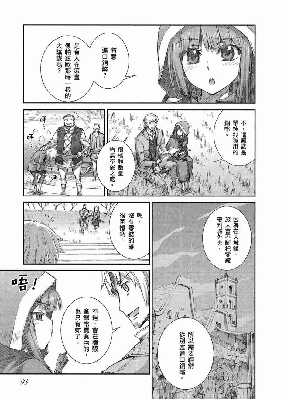 第8卷 第95页