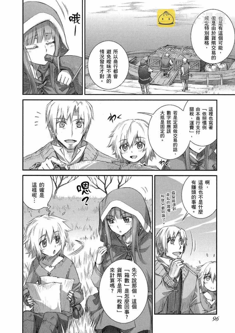 第8卷 第98页