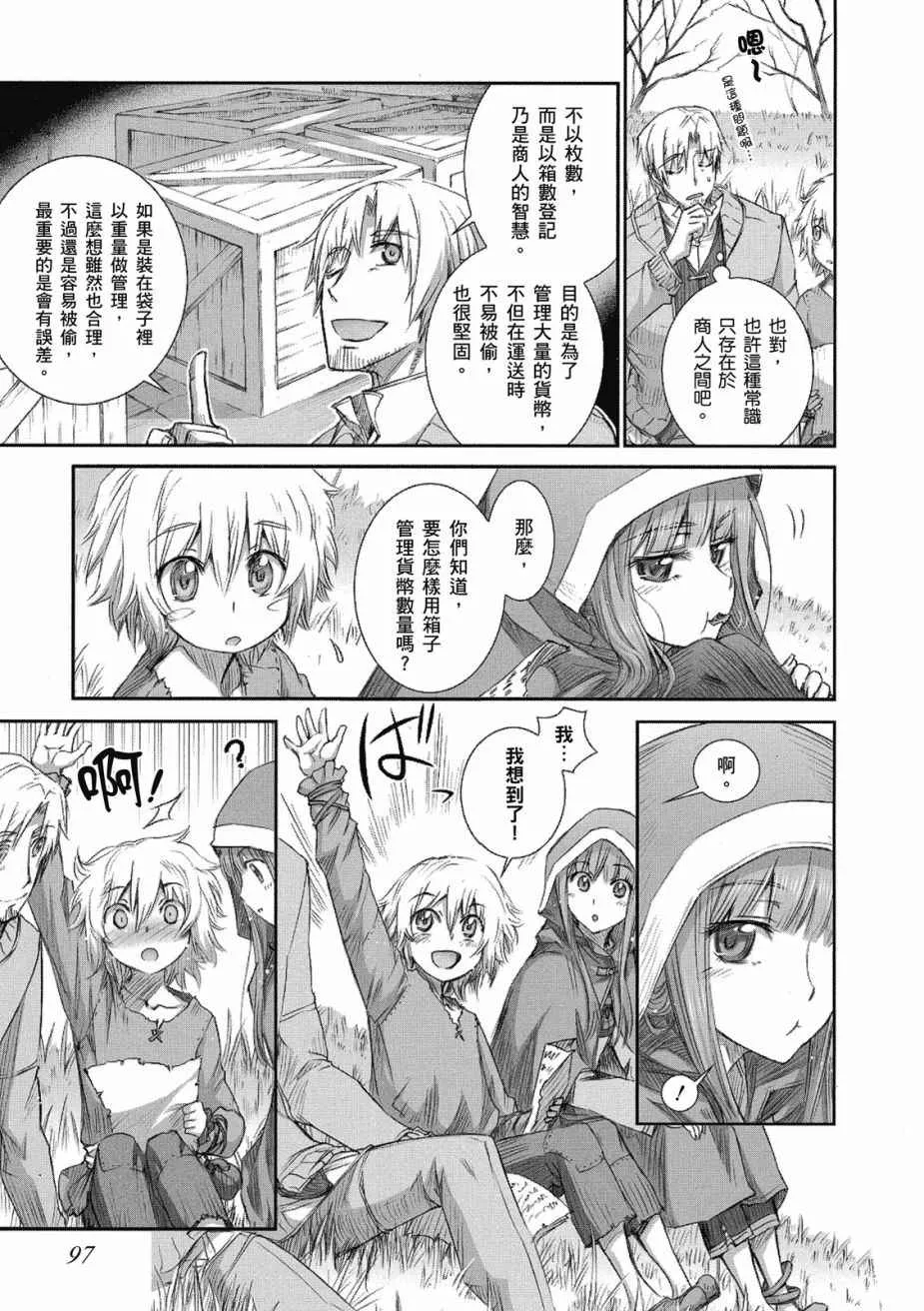 第8卷 第99页