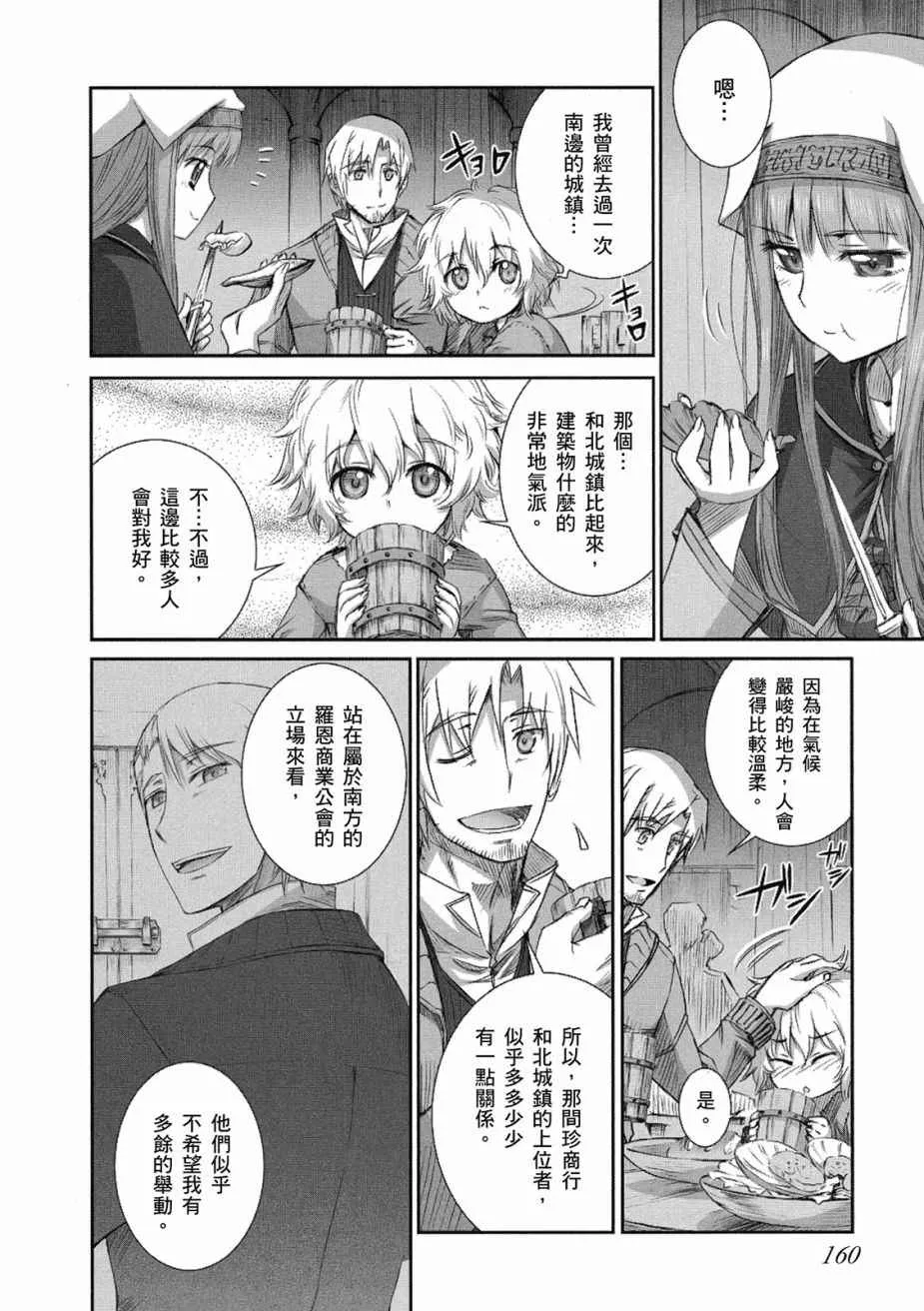 第8卷 第162页
