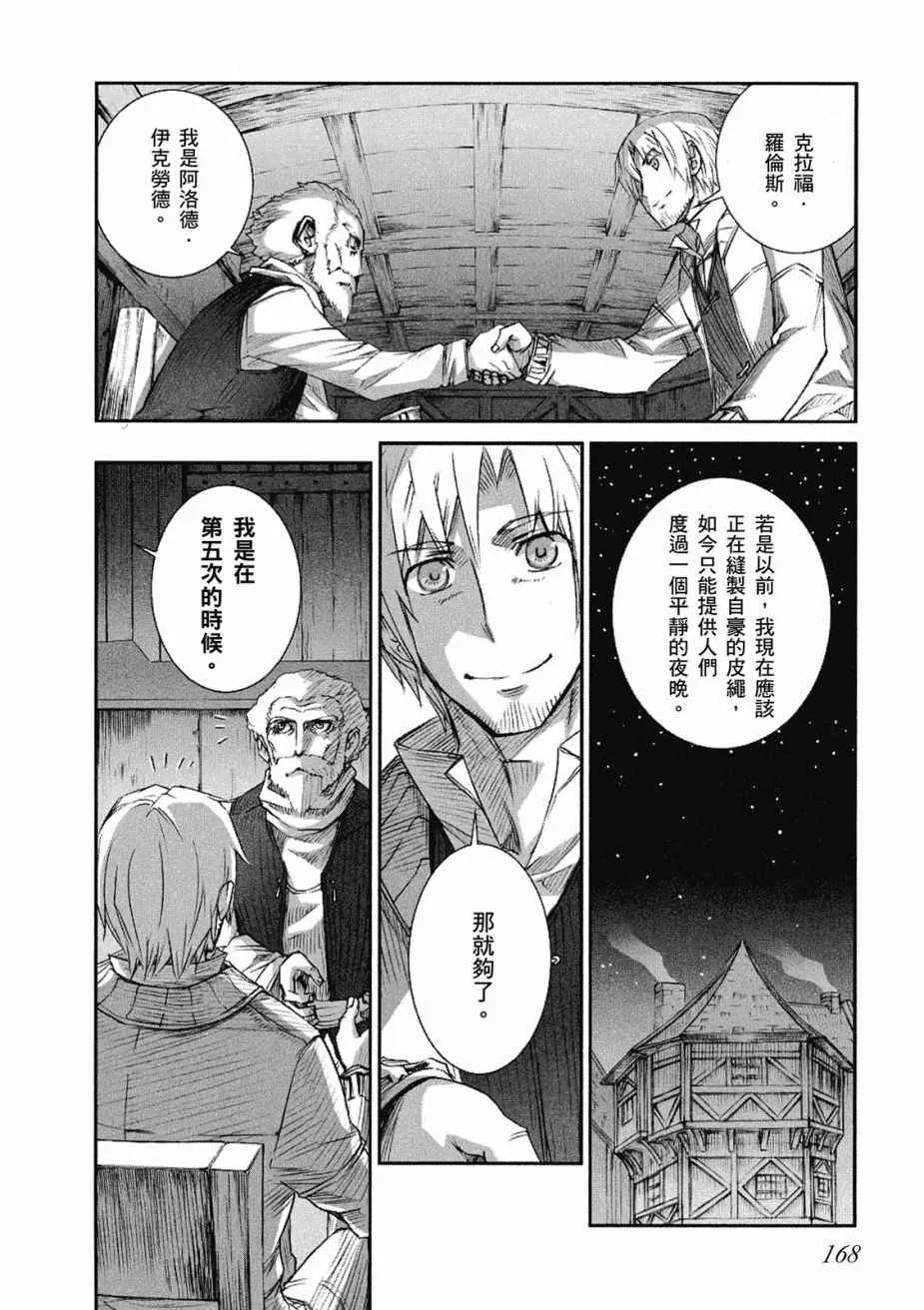 第8卷 第170页