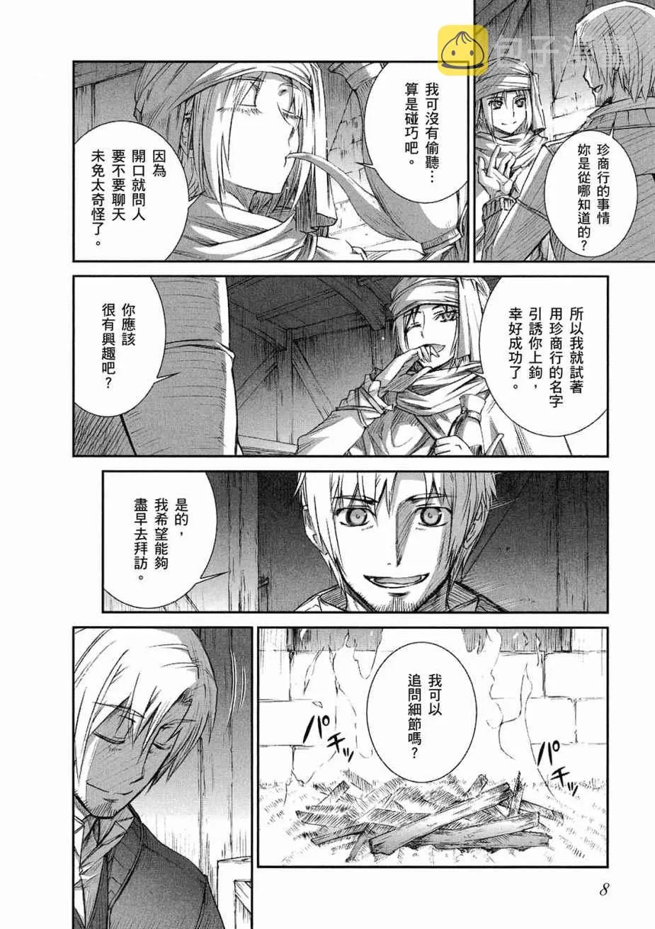 第9卷 第10页
