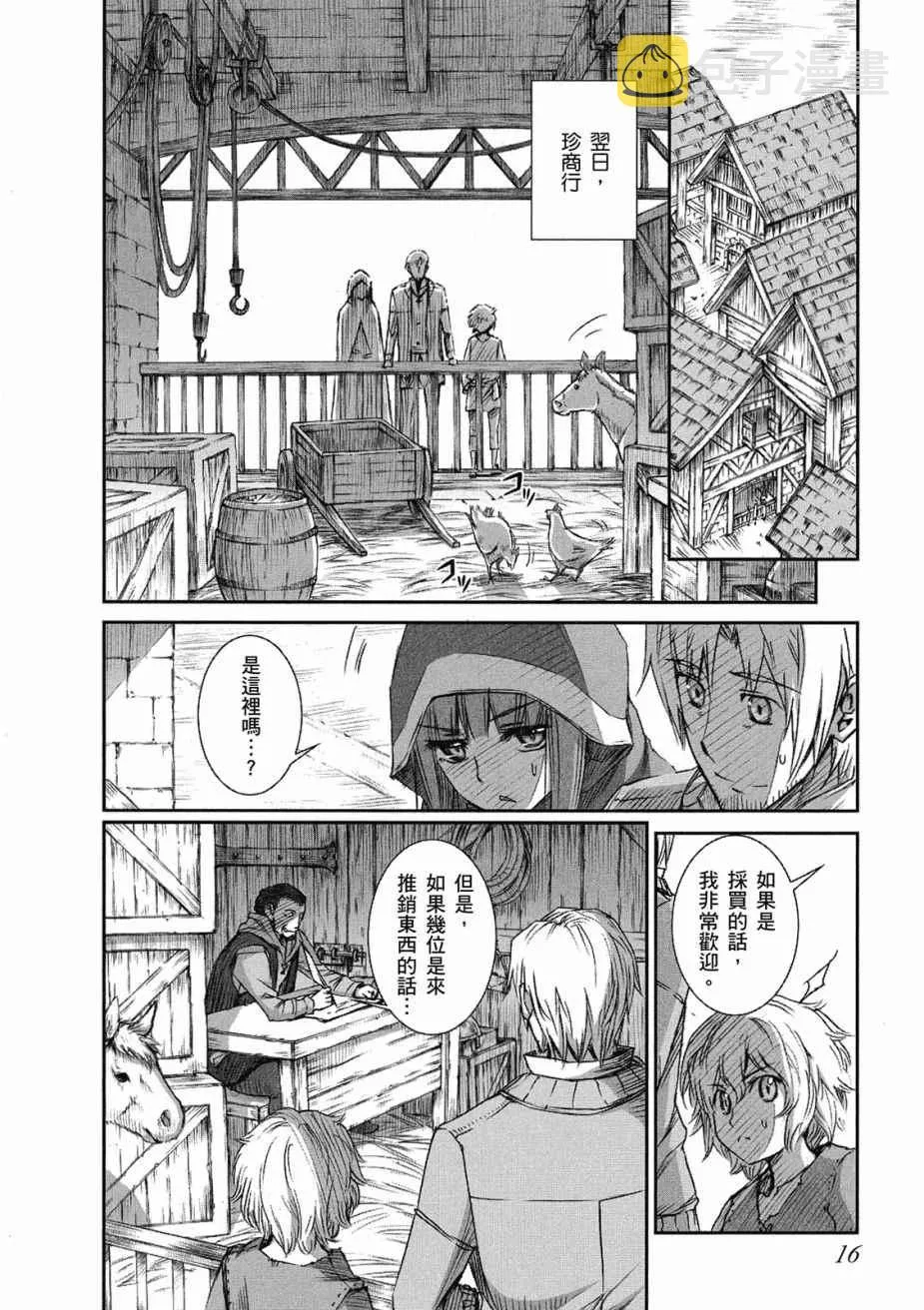 第9卷 第18页