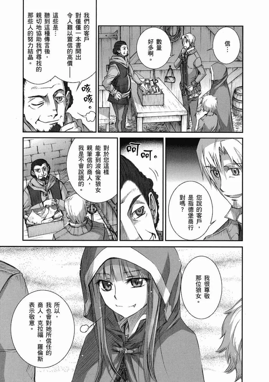 第9卷 第25页