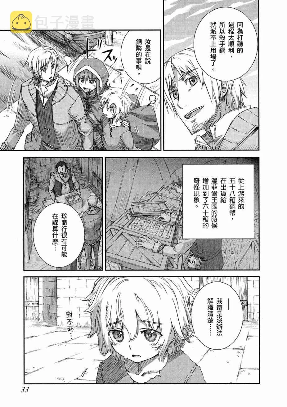 第9卷 第35页
