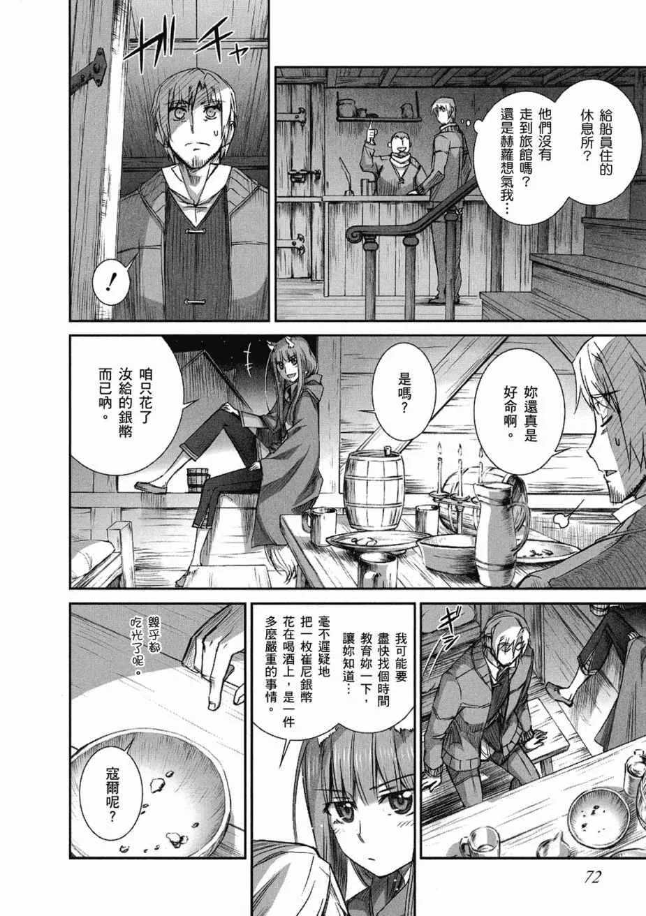第9卷 第74页