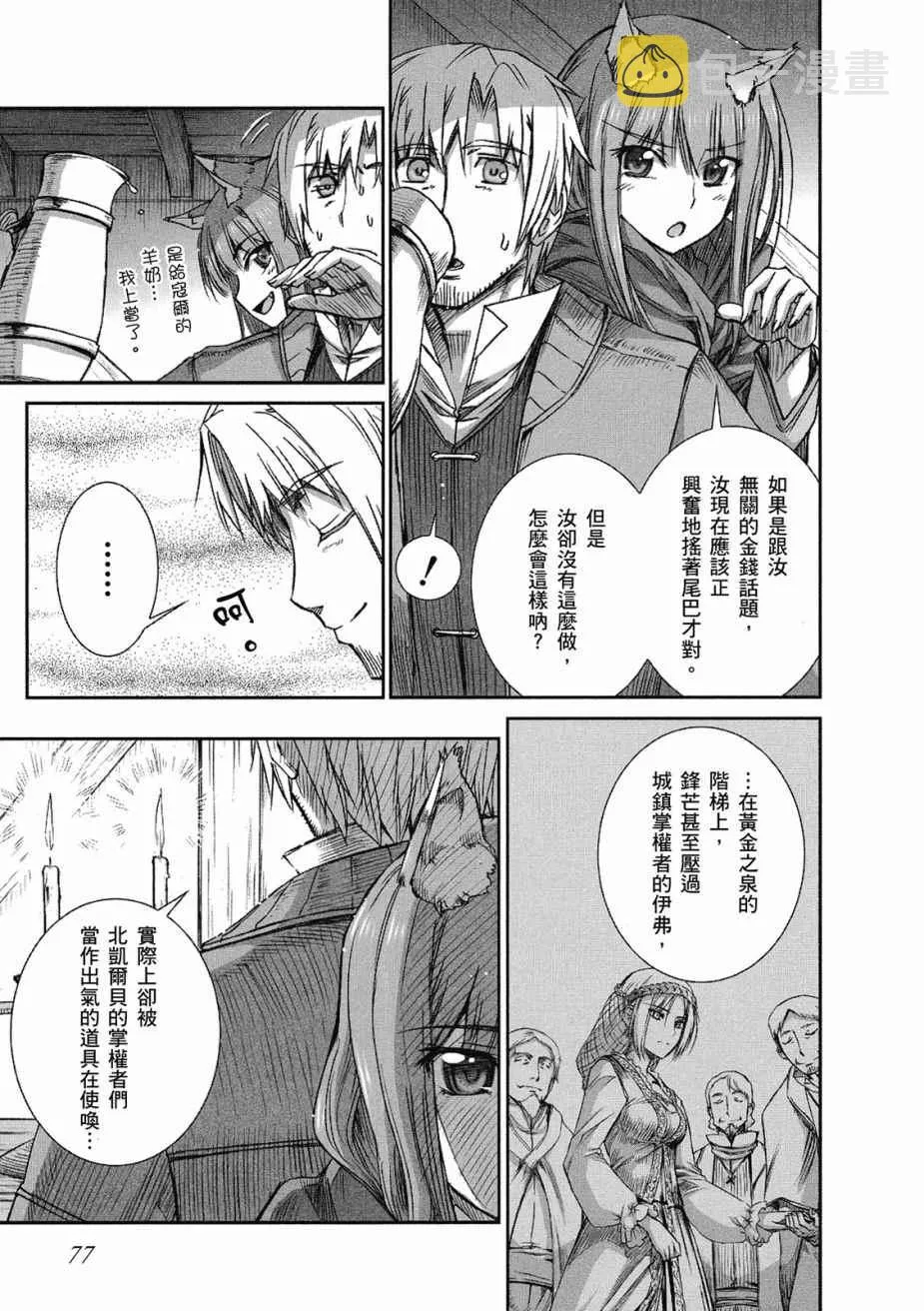 第9卷 第79页