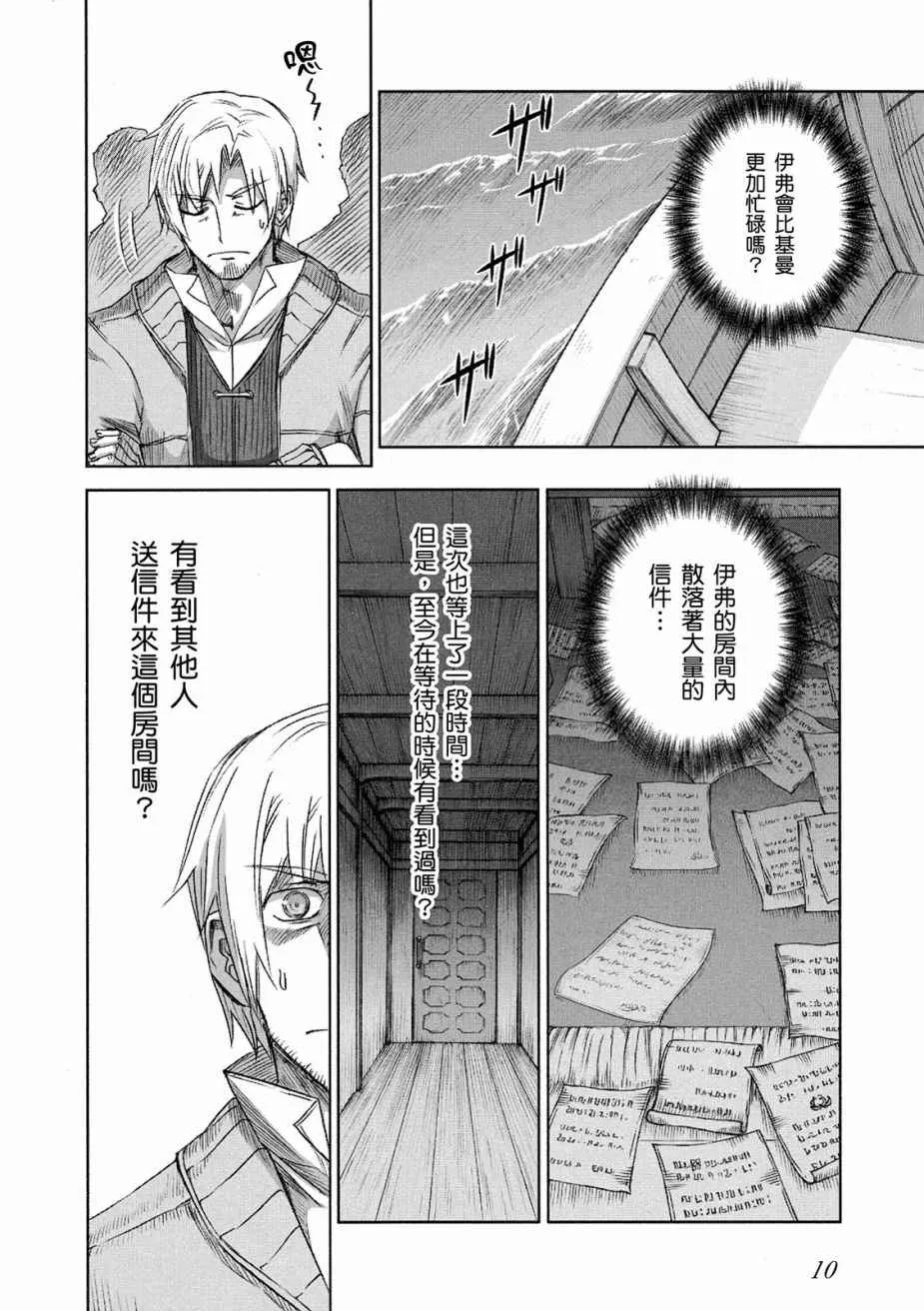 第11卷 第12页