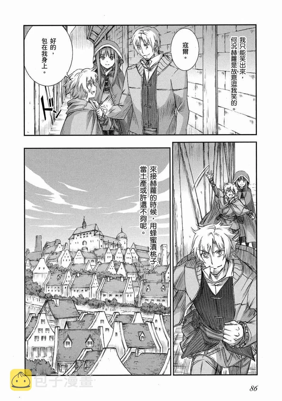第11卷 第88页