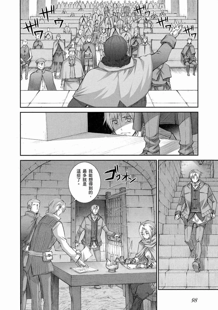 第11卷 第100页