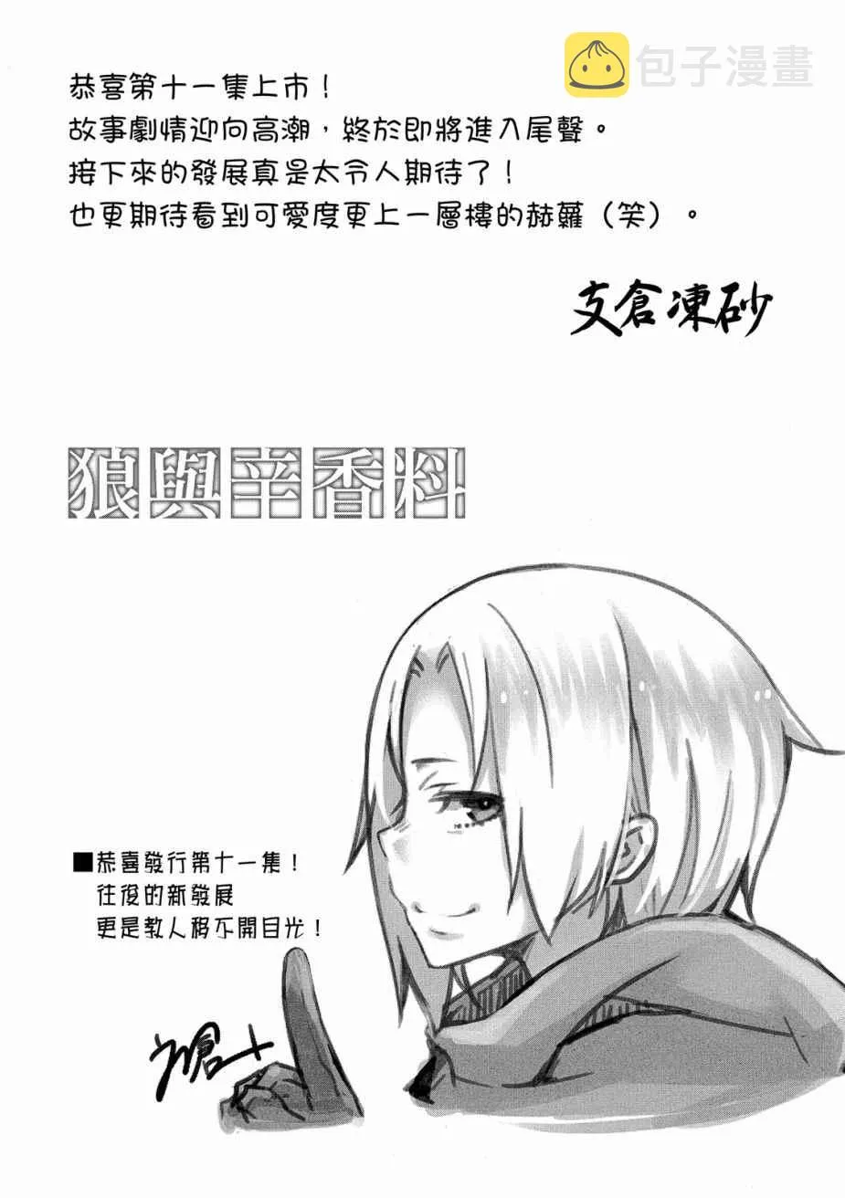 第11卷 第163页