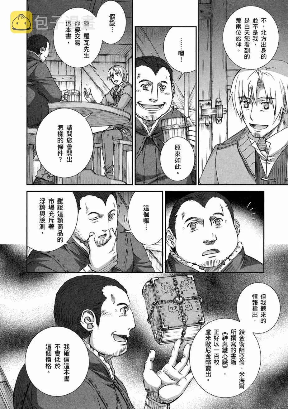 第12卷 第32页