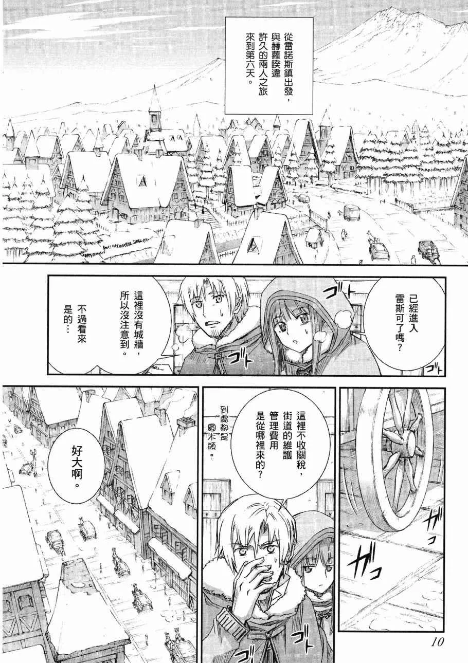 第13卷 第12页