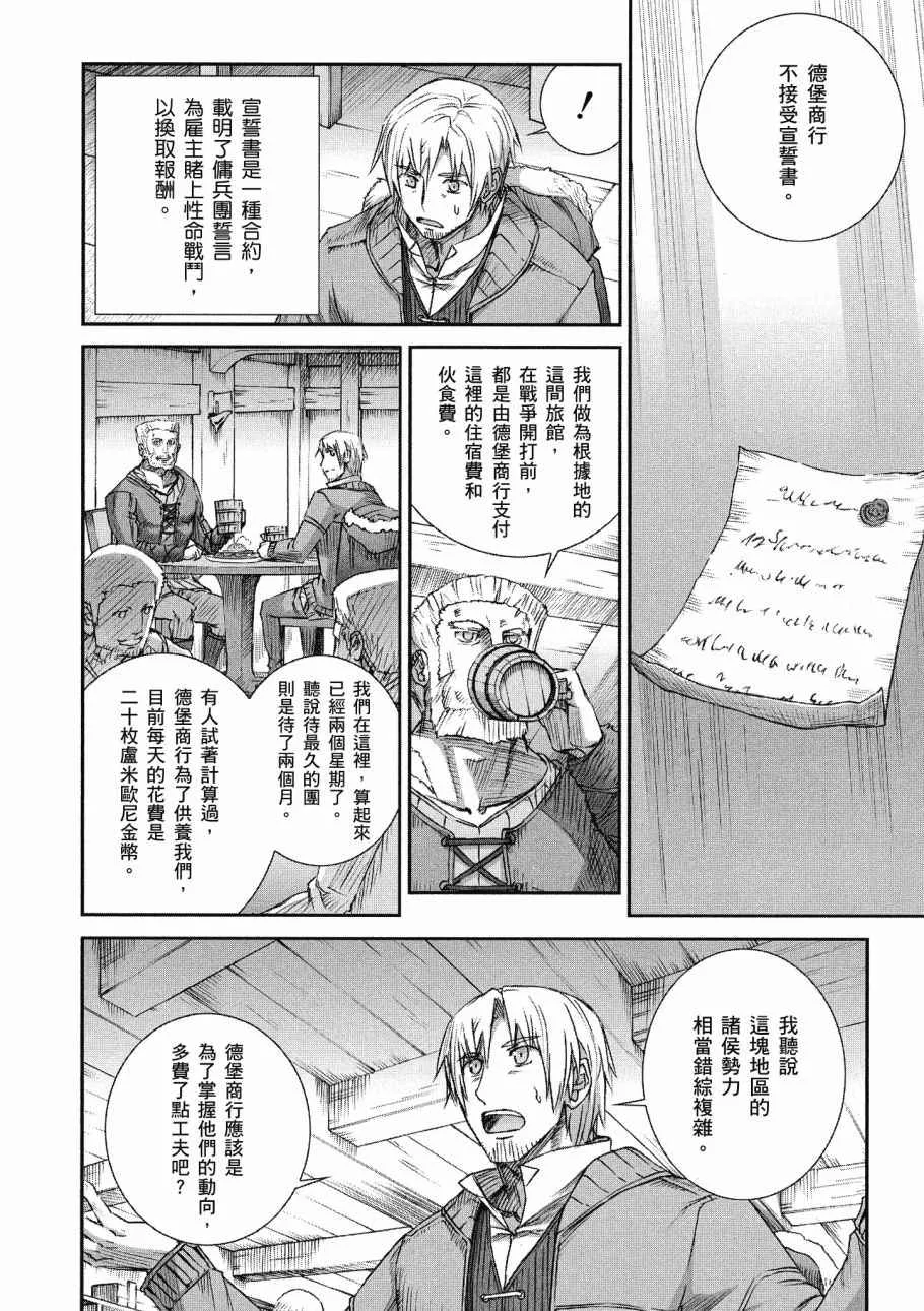 第13卷 第88页