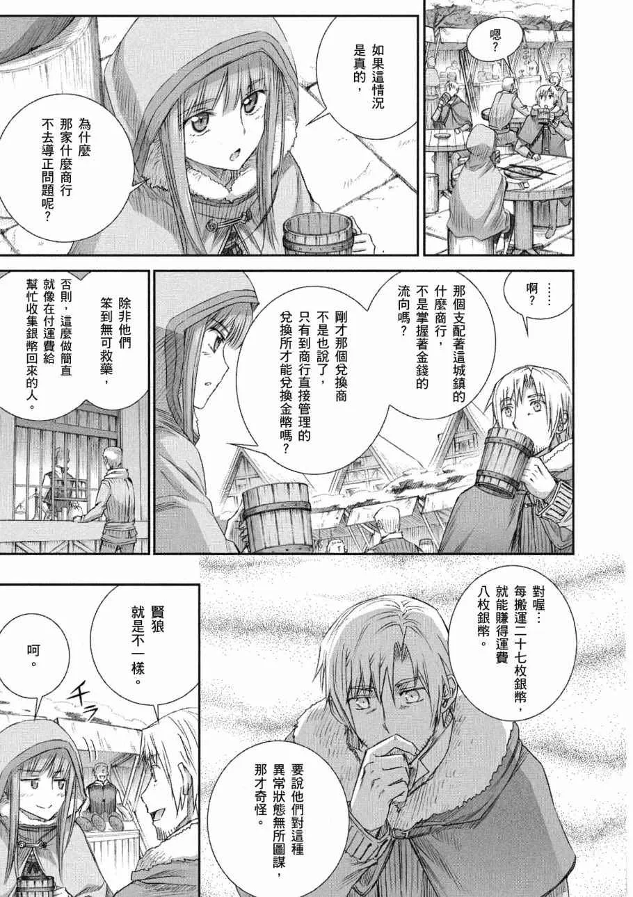 第13卷 第117页