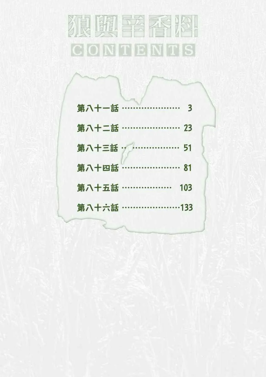 第14卷 第4页