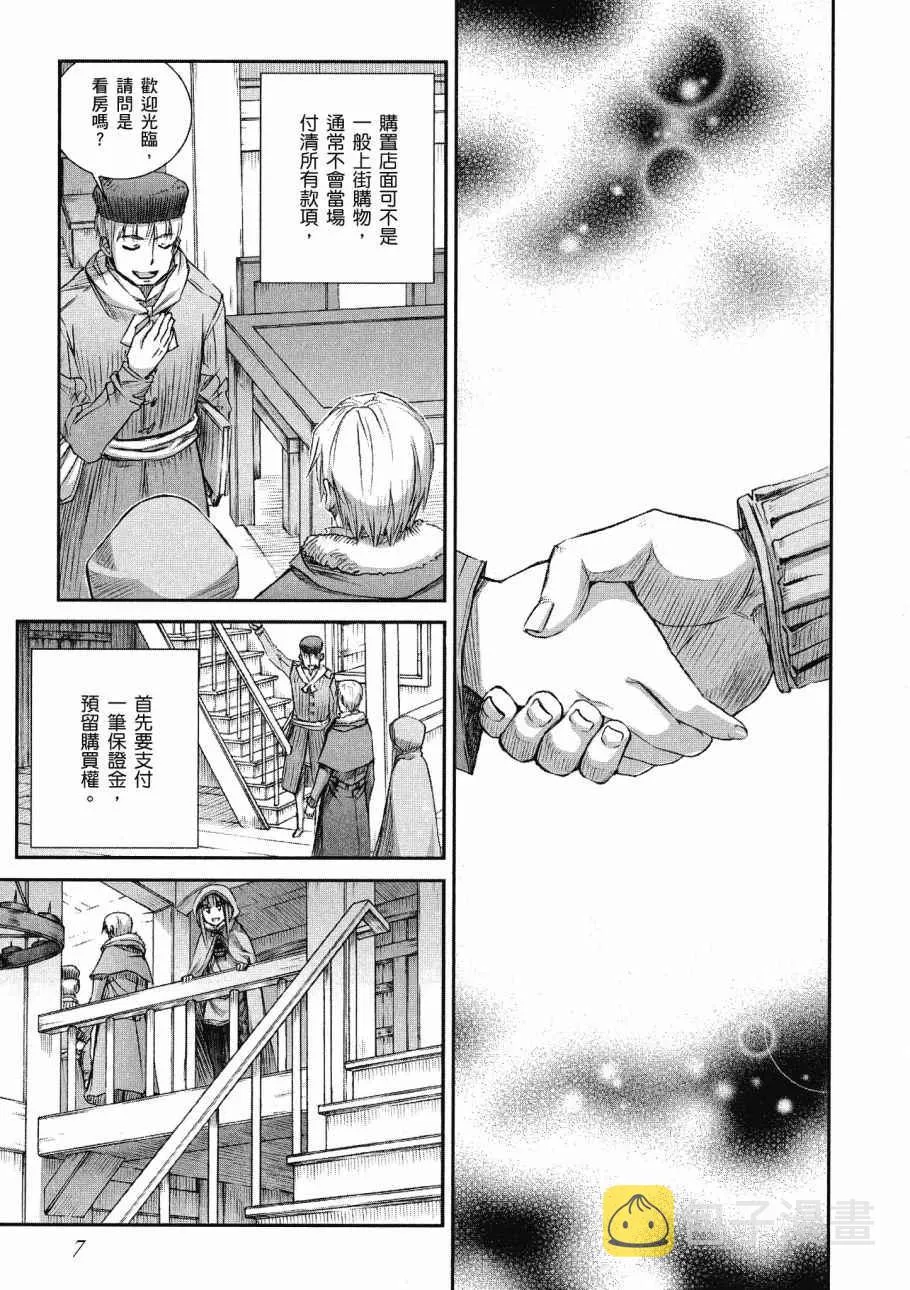 第14卷 第9页