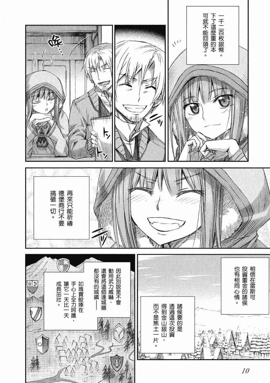 第14卷 第12页