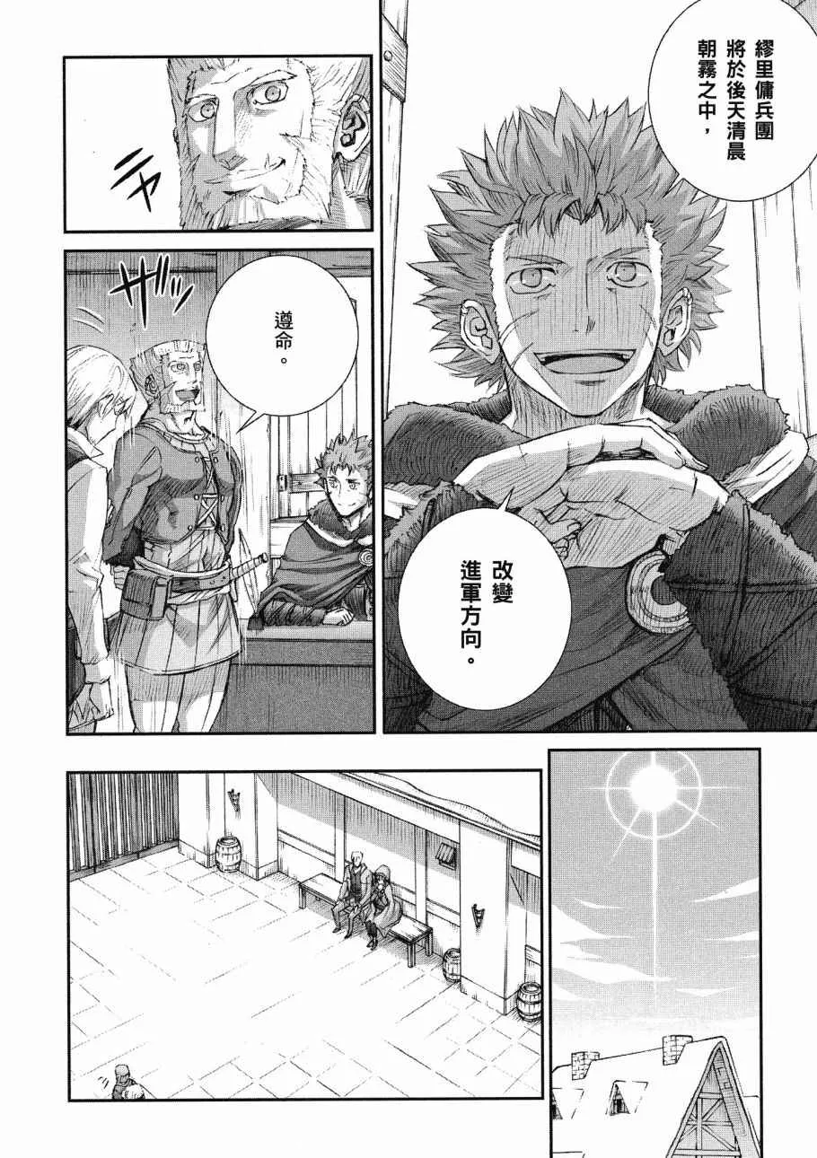 第14卷 第86页
