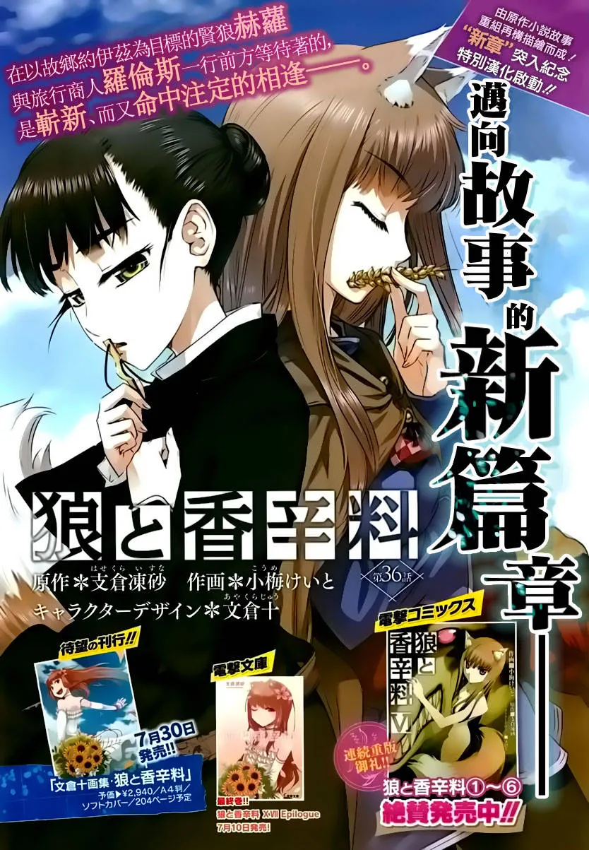 第36话 第1页