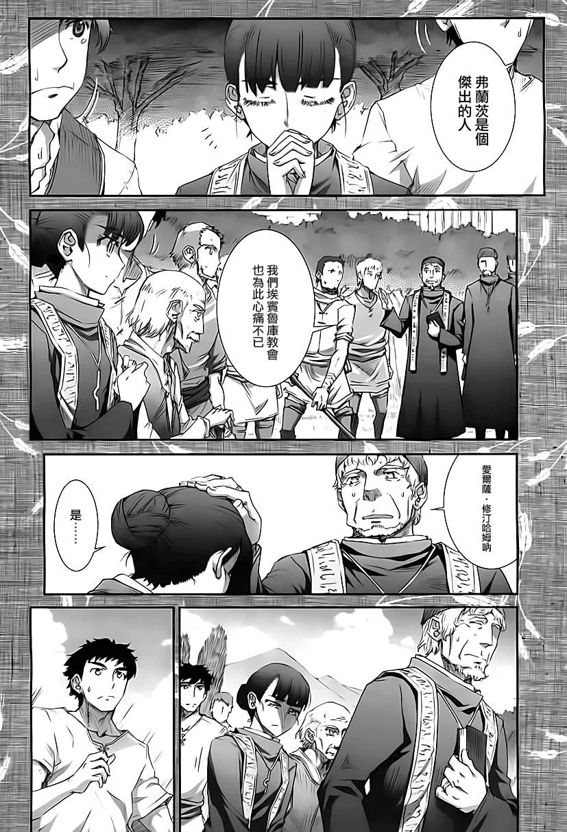 第36话 第3页