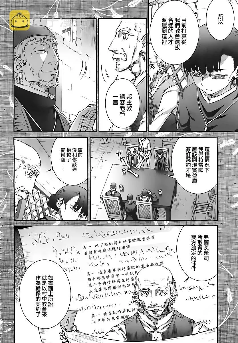 第36话 第5页