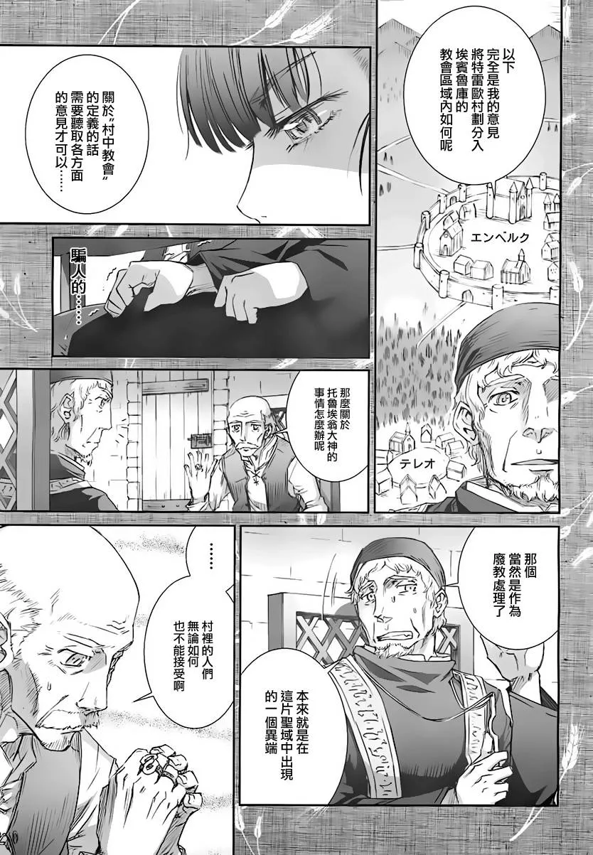 第36话 第6页