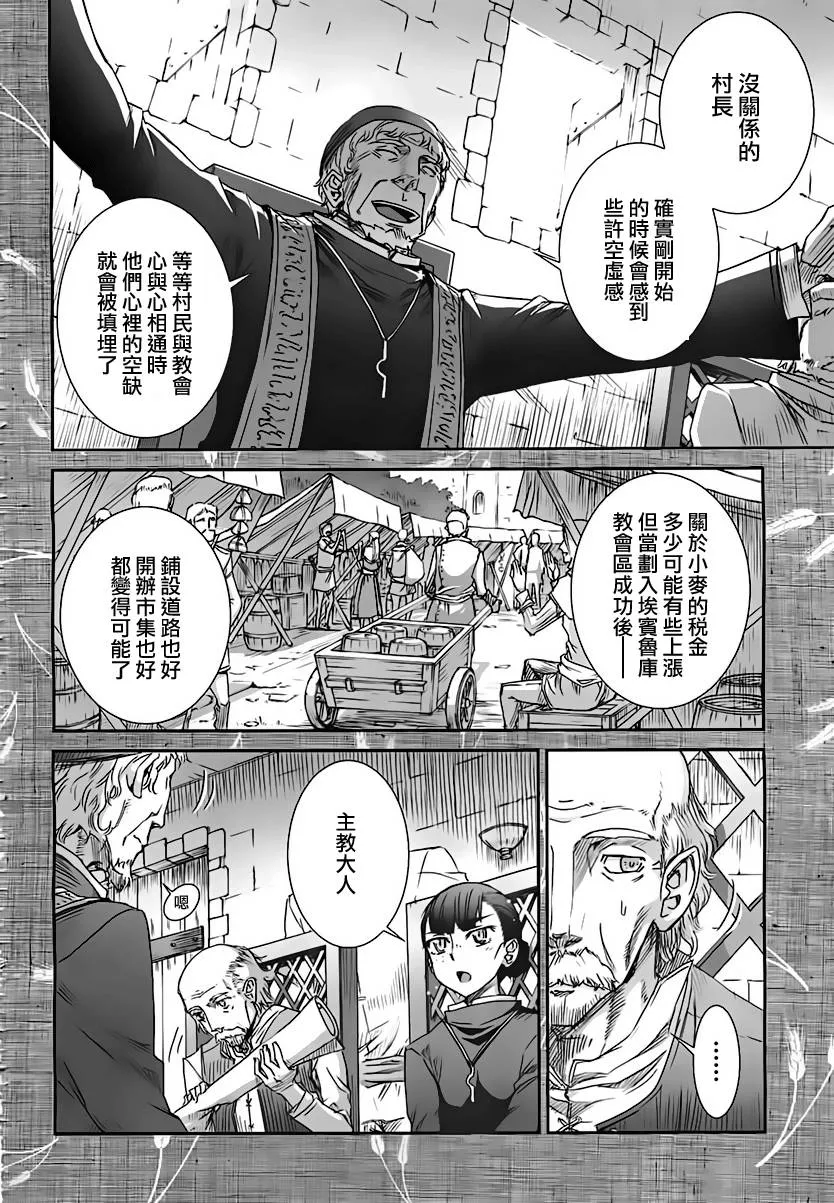 第36话 第7页