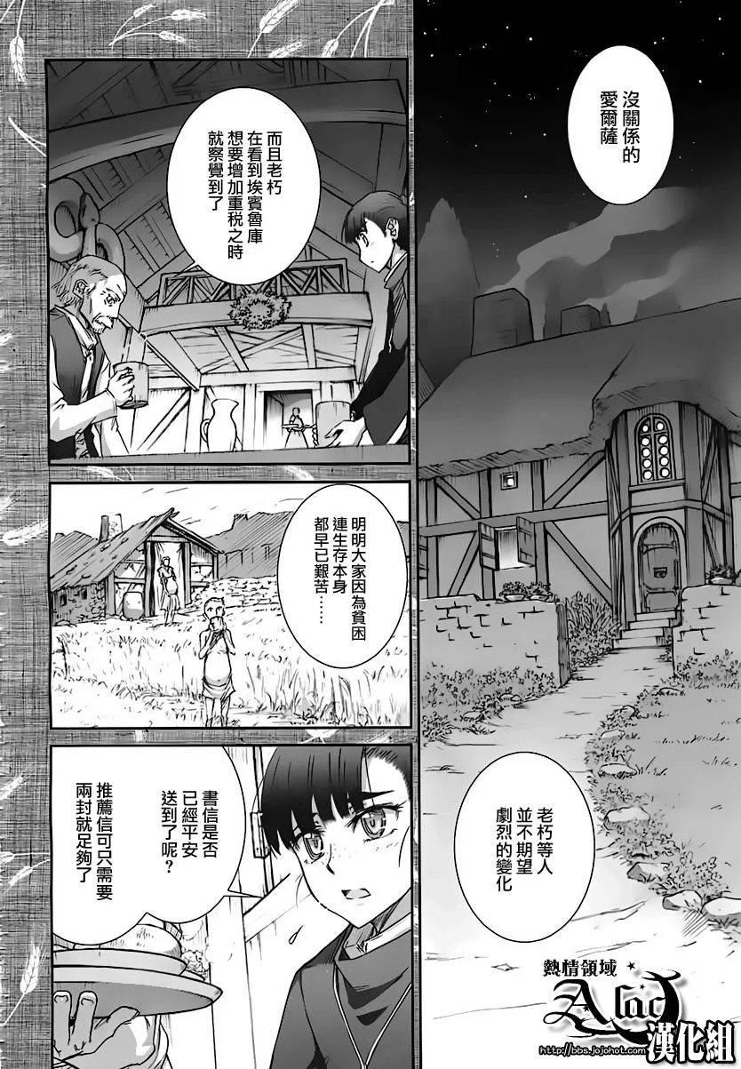 第36话 第11页