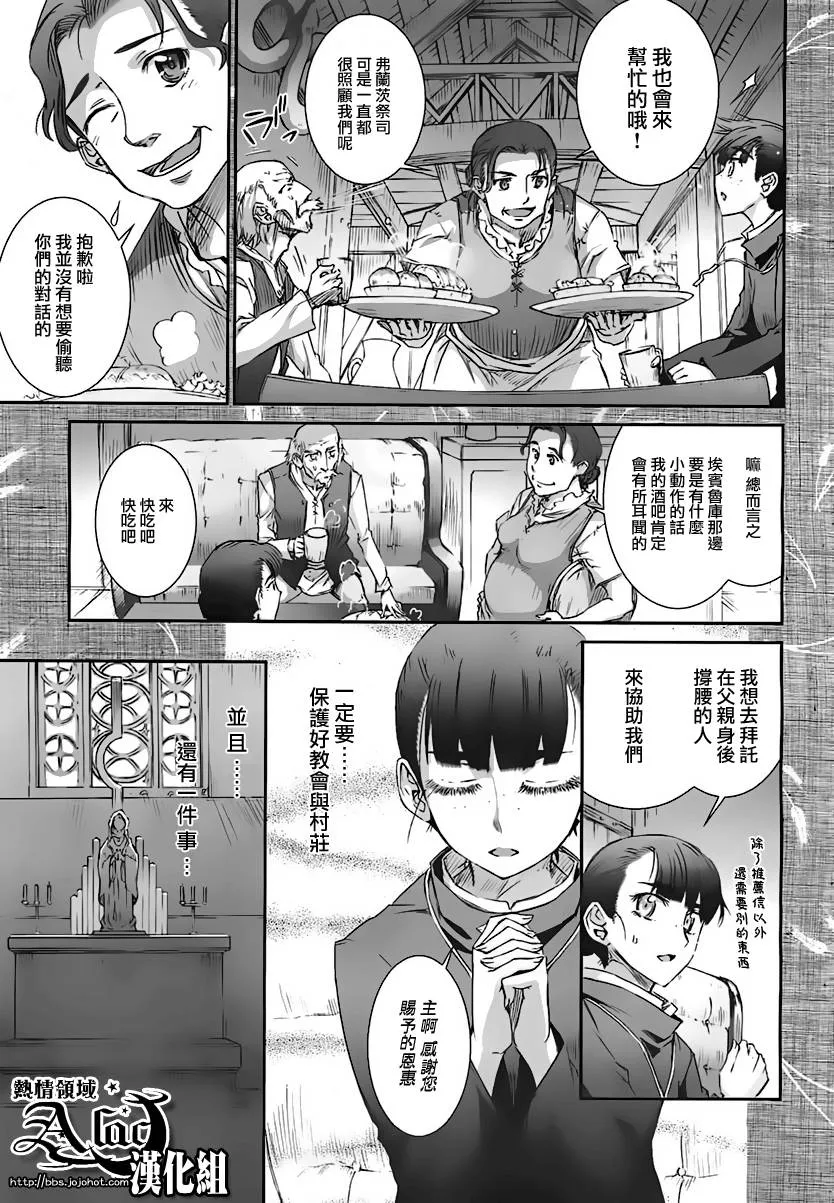 第36话 第12页