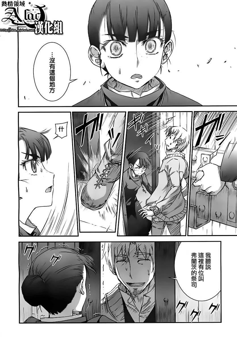 第36话 第17页