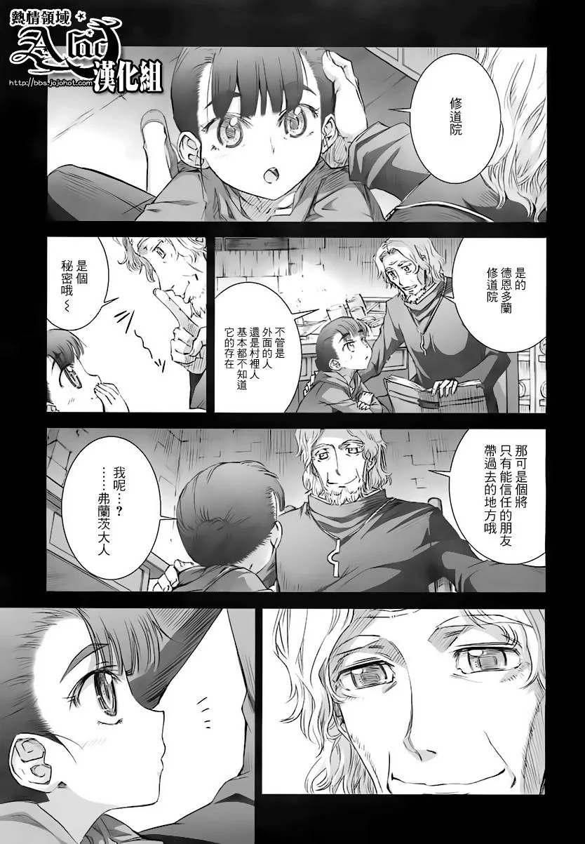 第36话 第20页