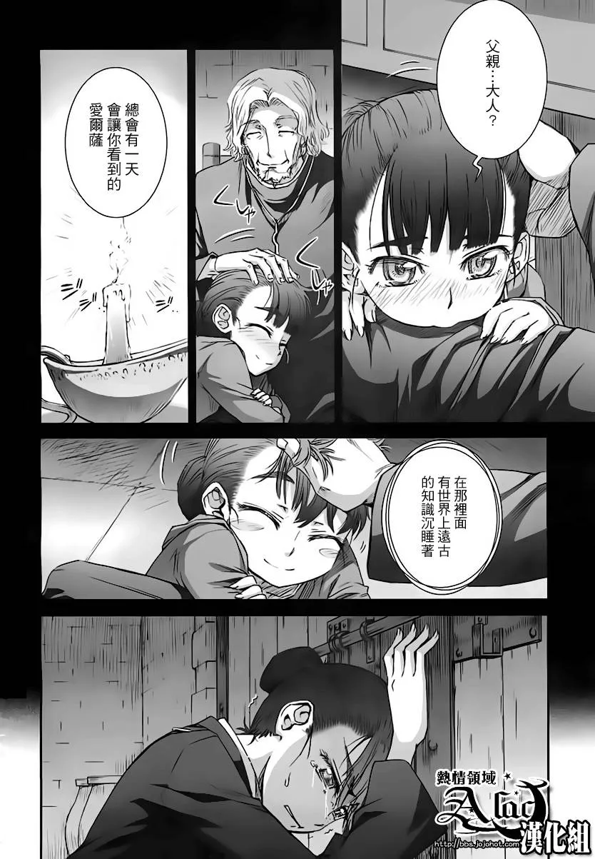 第36话 第21页