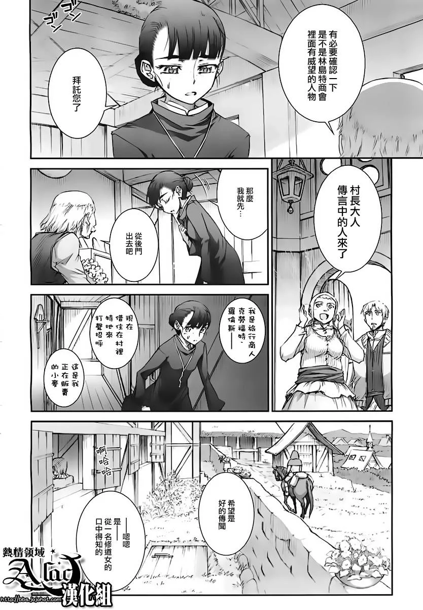 第36话 第23页