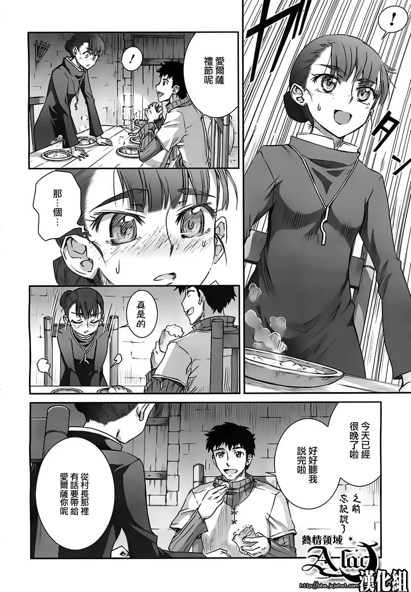 第36话 第27页