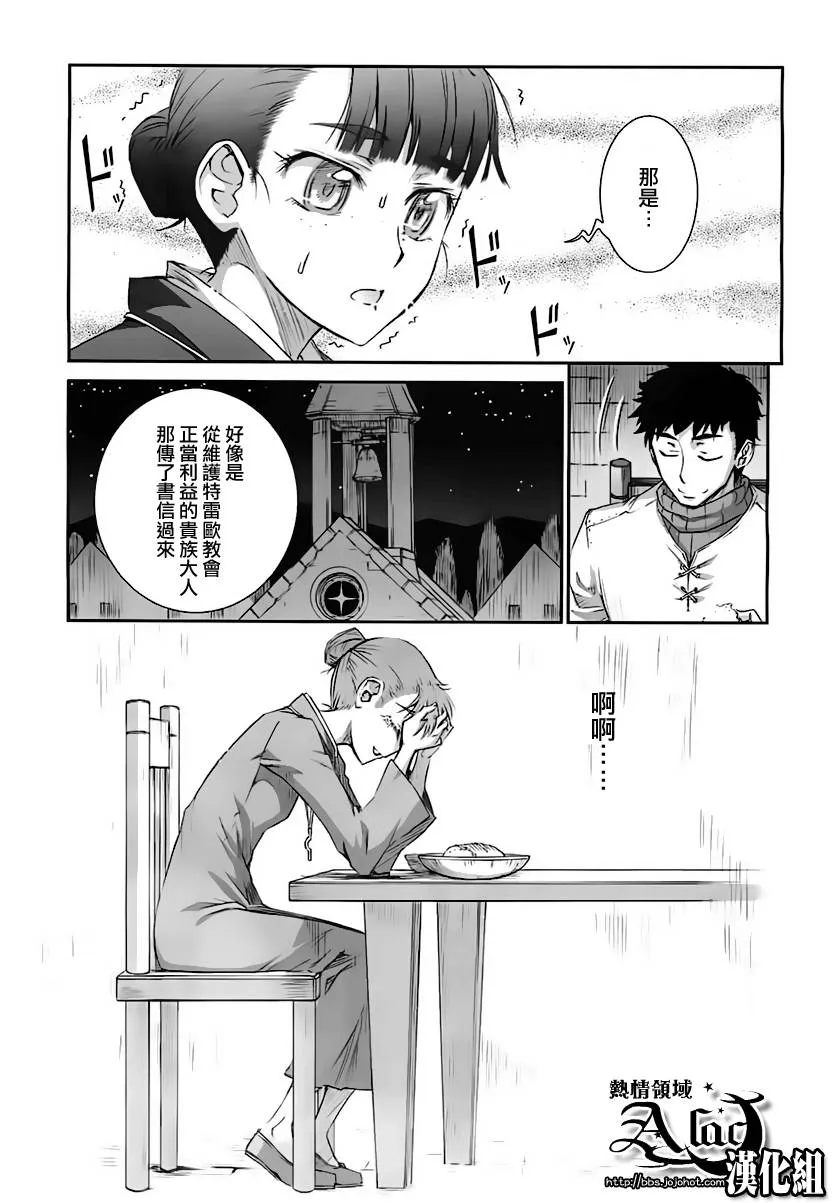 第36话 第28页