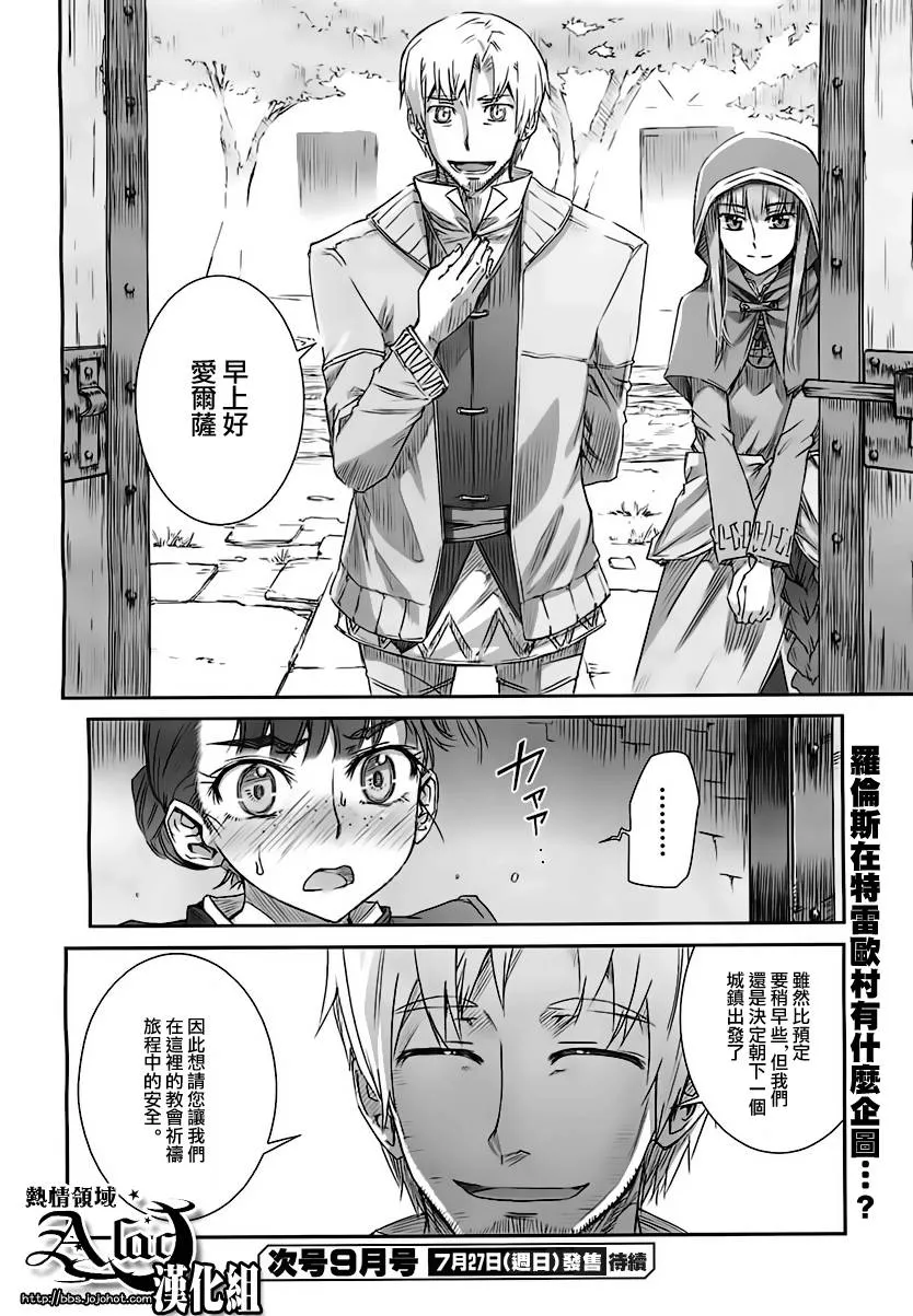 第36话 第33页