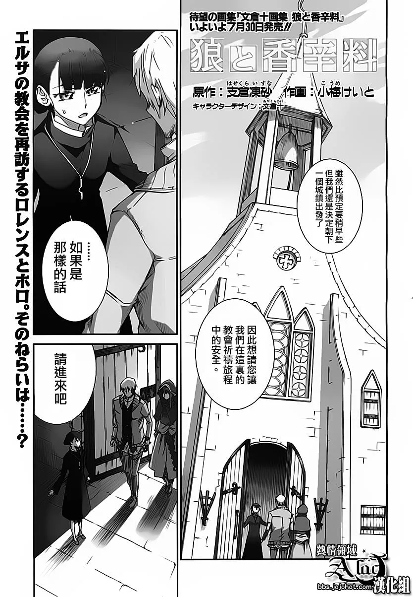 第37话 第1页