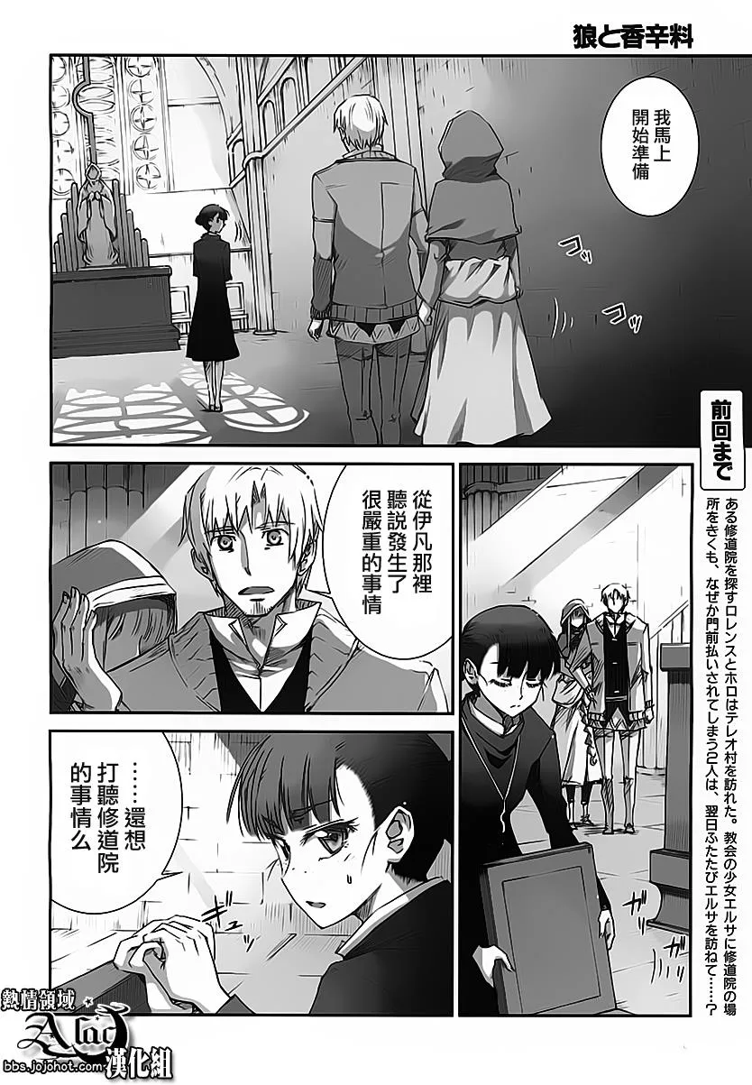第37话 第2页