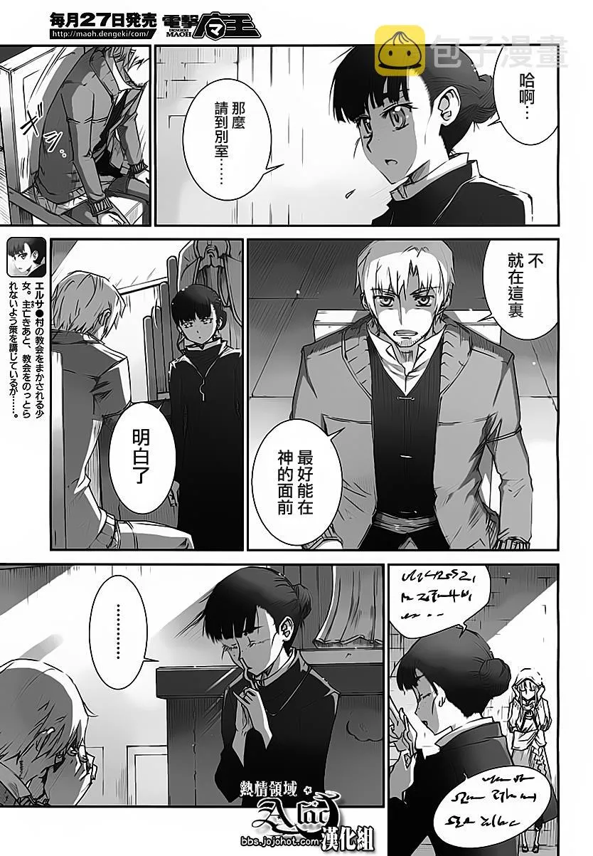 第37话 第5页