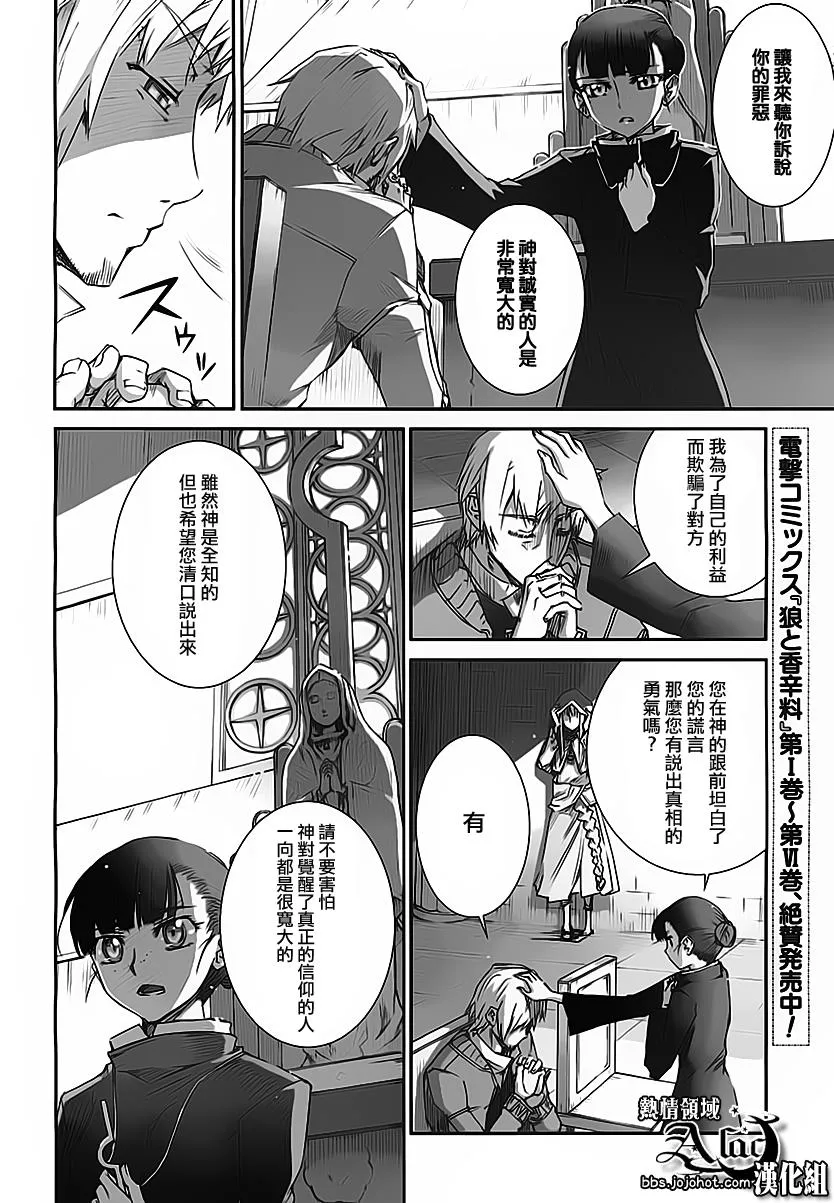 第37话 第6页