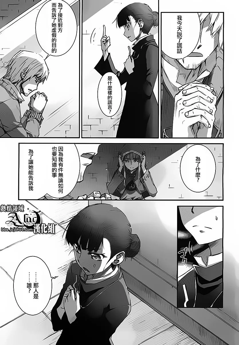 第37话 第7页